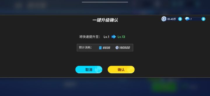 体验一键升级截图