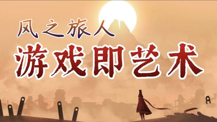 游戏即艺术~喜欢这种无言的艺术截图
