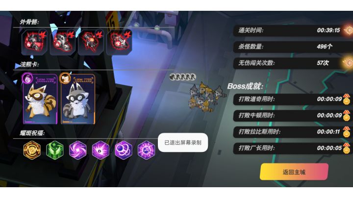 两个BOSS1分半就搞定，暴击道格永远滴神！截图