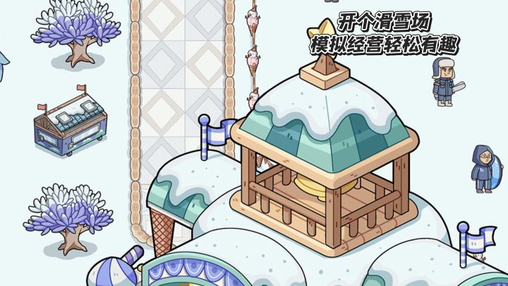 晶莹剔透的冰雪世界,阳光雪道的真实质感让人沉浸!截图