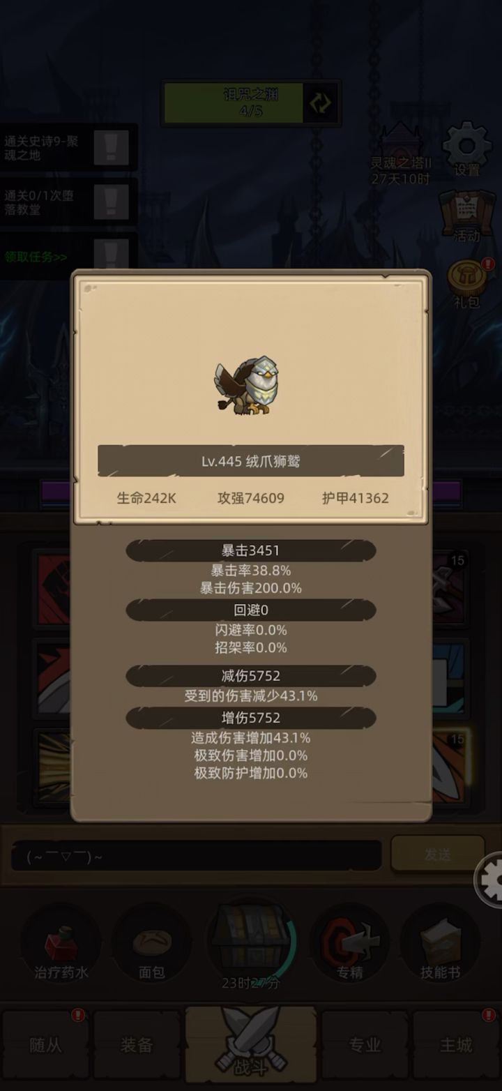 挂机-狂暴战15万挂机史诗聚魂之地截图