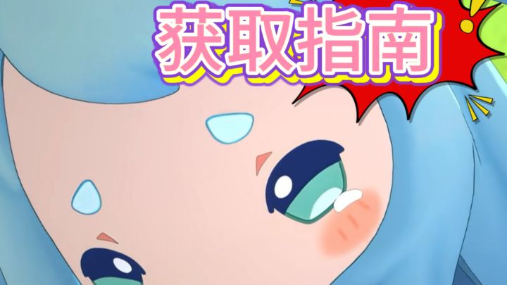睡铃雪影娃娃截图