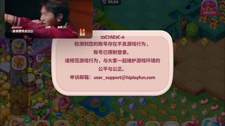 我怒了截图