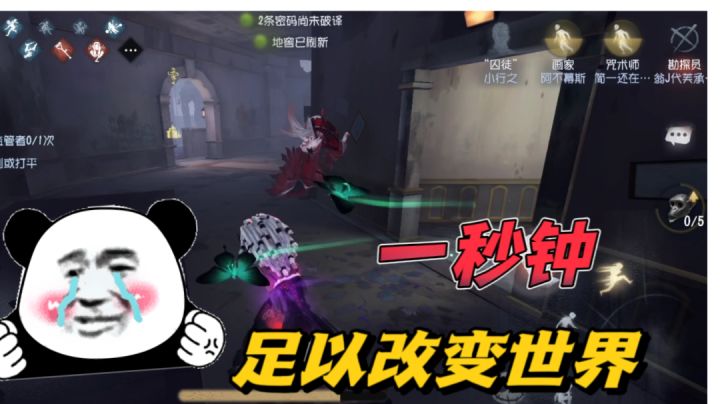 就差一秒钟就可以逆风翻盘?画家这真是让我感动了!截图