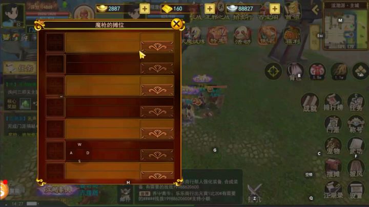 热血江湖 :合成3上4,直接拉满跟sei俩呢截图