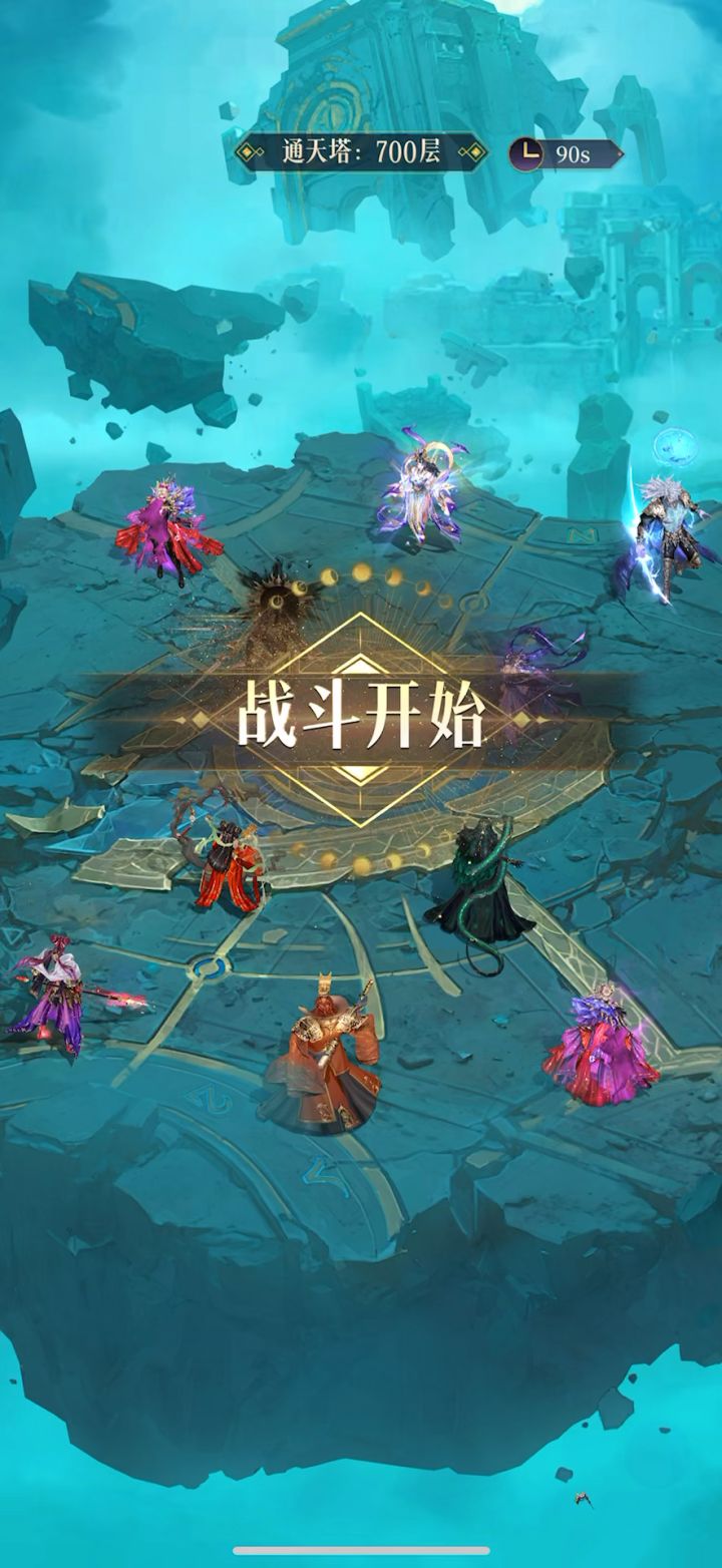 不朽箴言通天塔杀穿塔顶——700层截图