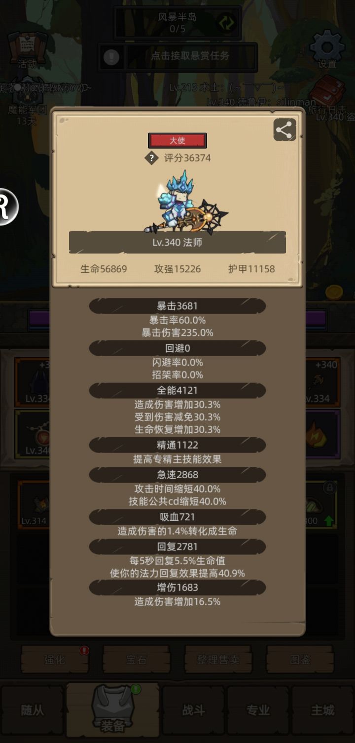火法3.6万无药魔能宫殿英雄通关视频截图