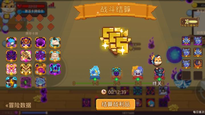 末日骨王攻略截图