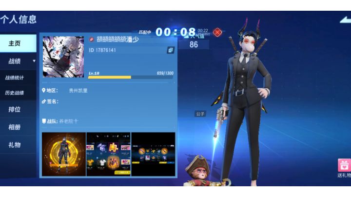 外挂为什么不管!截图