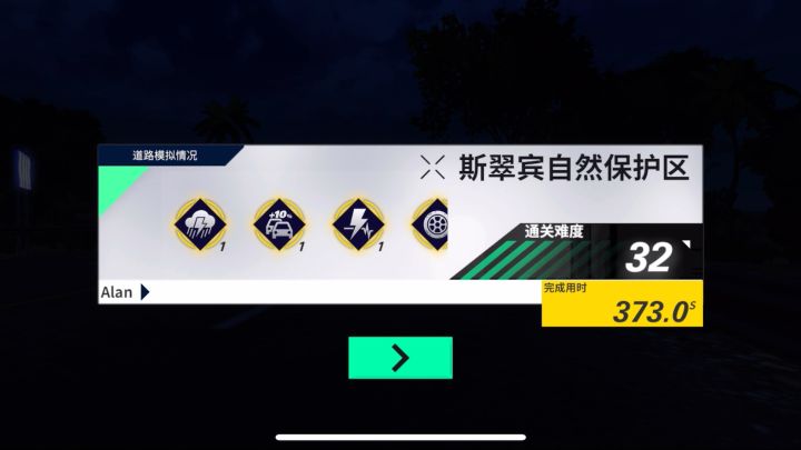 极境试炼32难度截图