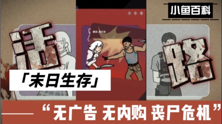 末日文字生存游戏 探索未知灾厄！#TapTap游戏轻赏#截图
