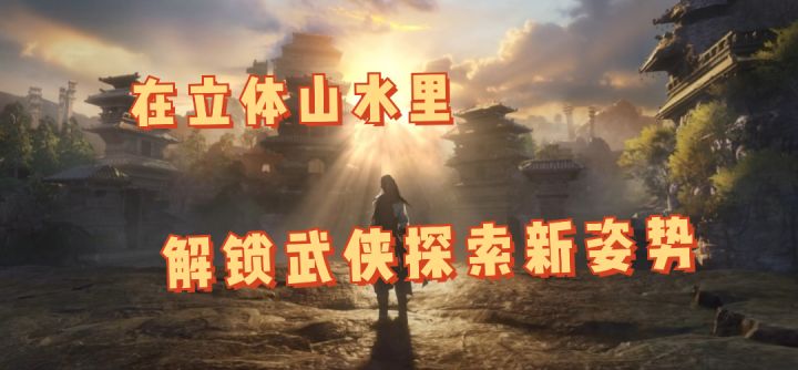 此去不见山截图