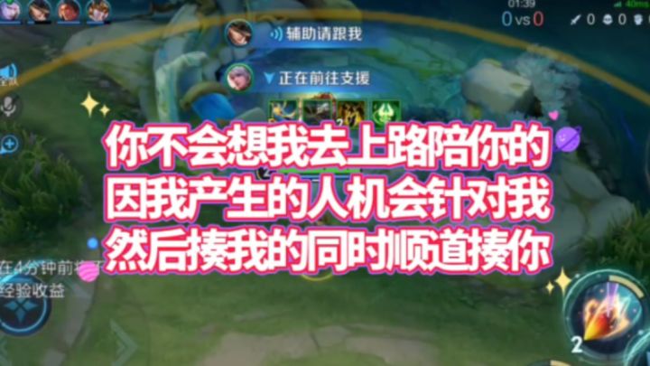 S37·王者荣耀:因我而产生的蓝色5人机会疯狂针对我【真相】截图