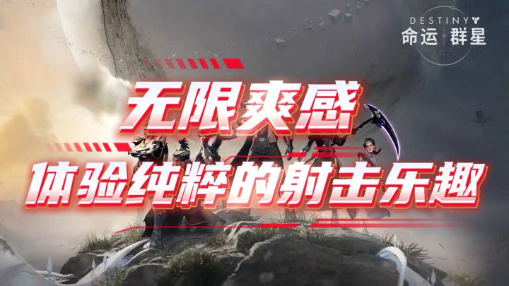 《无限爽感 体验纯粹的射击乐趣》截图