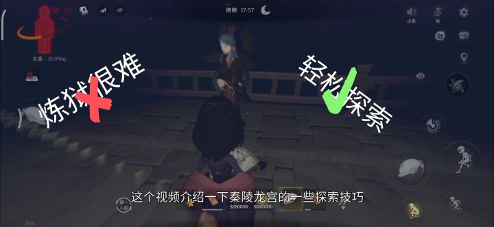 秦陵龙宫的一些技巧截图