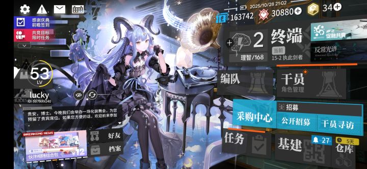 我还能练什么干员呢截图