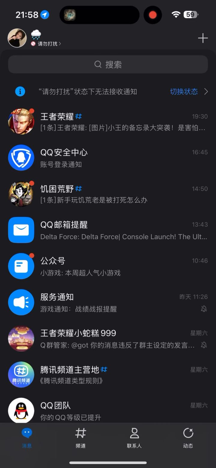 苹果找三角洲体验服下载教程截图