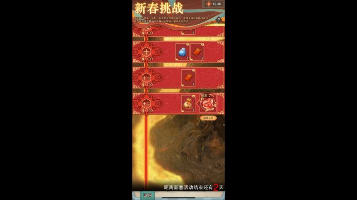 新年活动出货率截图