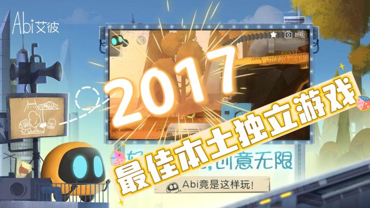 获得2017【最佳本土独立游戏】殊荣!优秀末日!废土!解谜!游戏截图
