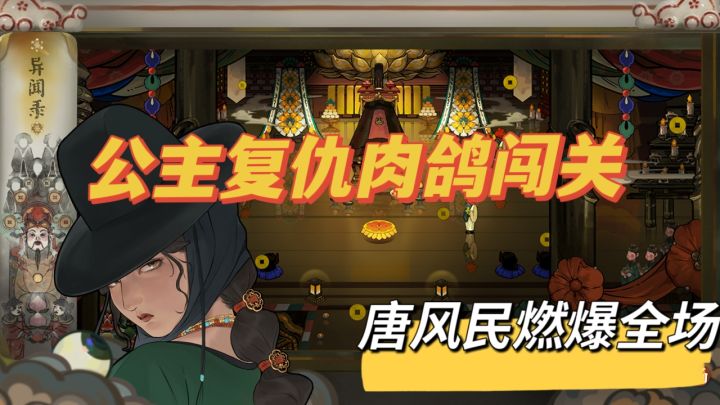 【代号:斩】复仇公主,肉鸽闯关之旅截图