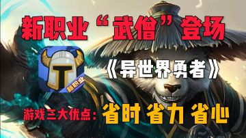 省时省力还省心？曹操：这是谁家的游戏，竟然如此凶猛？