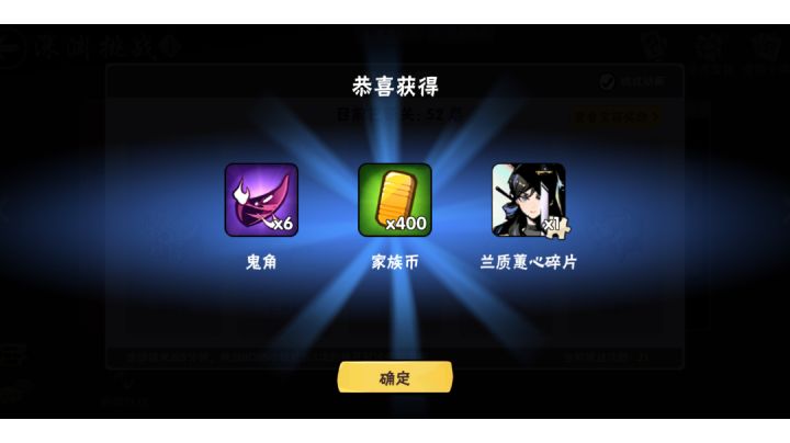 既然都在发深渊截图,我也凑个热闹截图