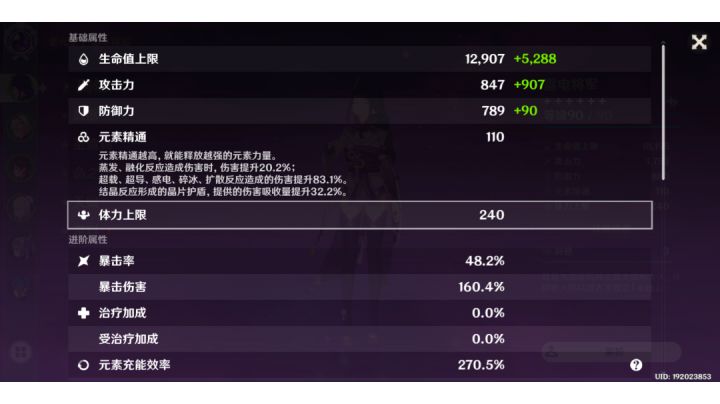 我的雷神伤害怎么那么低截图