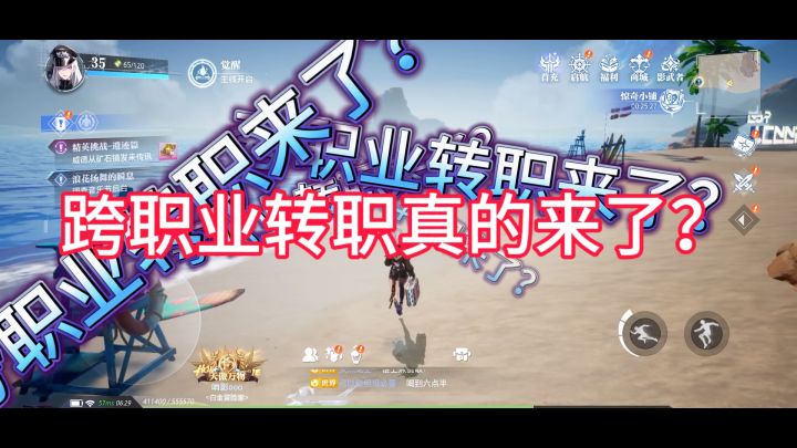 晶核胯职业转职来了?截图