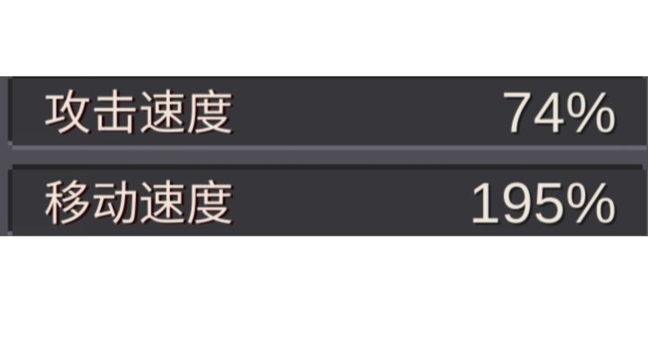 法师移速流截图