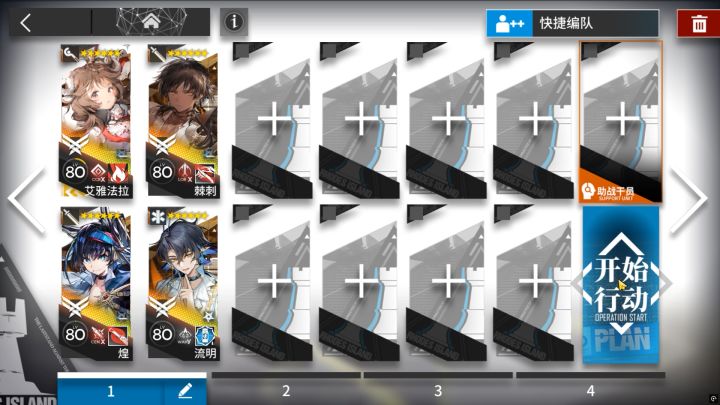 [明日方舟无忧梦呓]SS-EX-6突袭 四人摆完挂机攻略截图