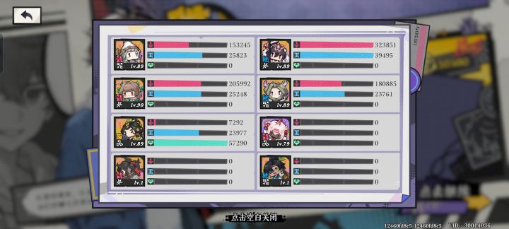 平民1分30过笔仙怪谈极4截图