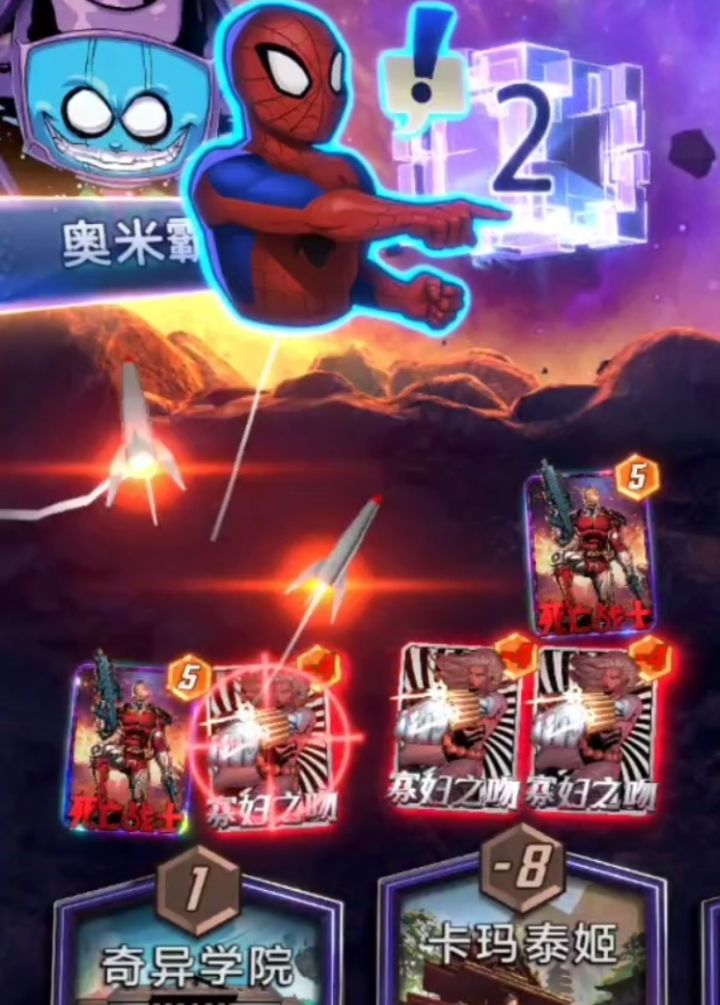 漫威终极逆转S8:哇靠!!!你给我全防出去了呀???截图