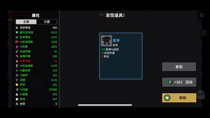 收获卡截图