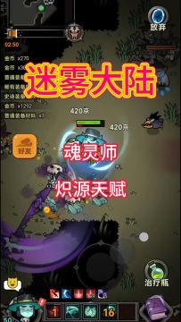 魂灵师职业炽源天赋推荐！