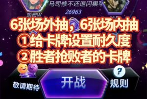 漫威终极逆转S8：无限轮抽？还不如换我来当策划呢！【吐槽】