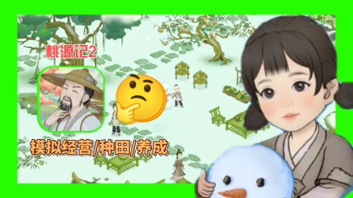 桃源非净土 生老病死里的生存智慧截图