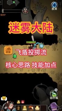 圣骑士飞盾六核心思路技能加点！