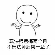 新区 [平民] 法师/大魔导士速通火元素塔攻略截图