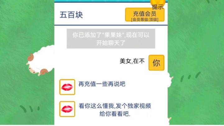 【魔性手游】让我看看,有没有好看的#意想不到的魔性游戏#截图