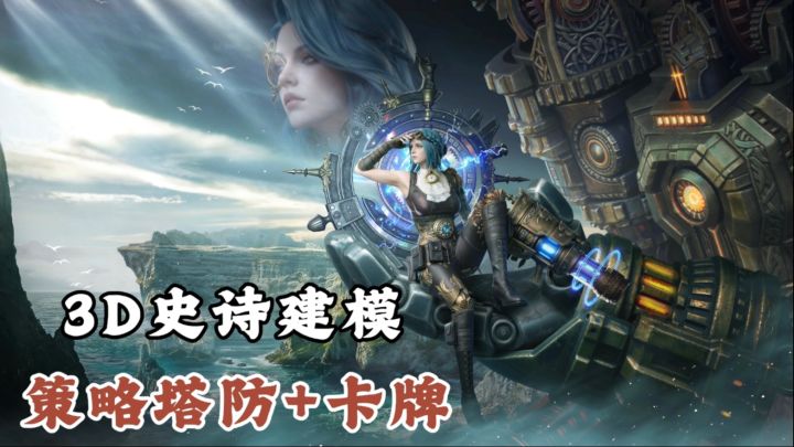 末世史诗西幻3D建模,风靡海外RPG,组队战斗💪截图