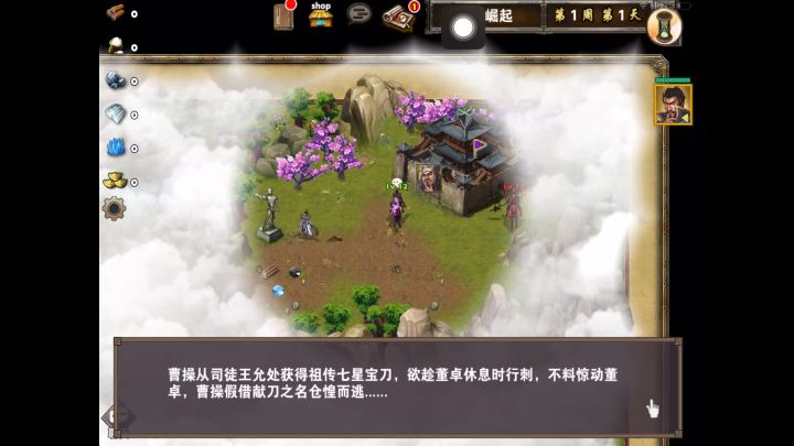 曹操崛起杀五辣椒董卓截图