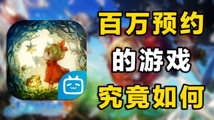 百万预约!宝石研物语伊恩之石有何魅力?截图