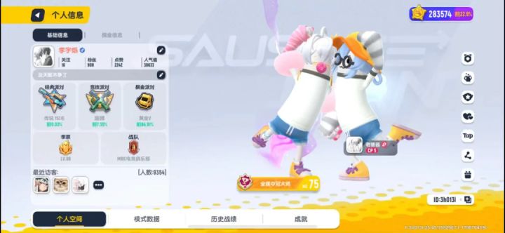 烁截图