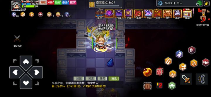怎么老是动不了呀,最近截图