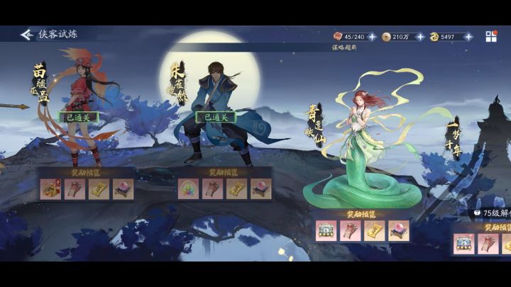 低战力无阴阳挑战千万战力截图