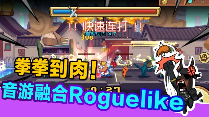 跟着音乐节奏，挥出最强一拳！#steam游戏大合集#截图