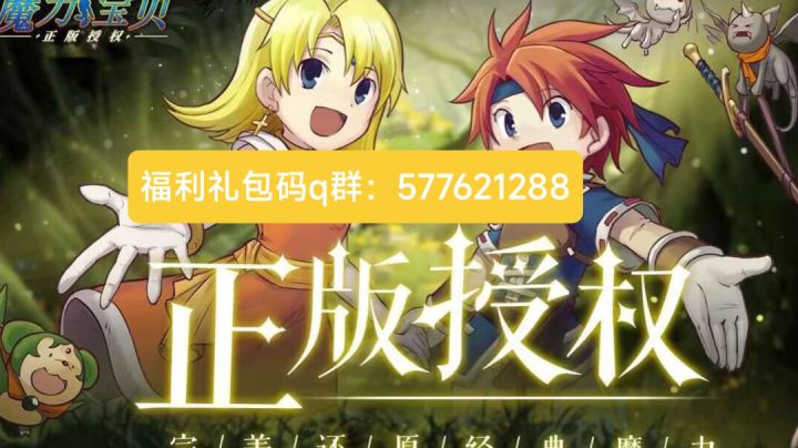 魔力宝贝宠物篇攻略第二期截图