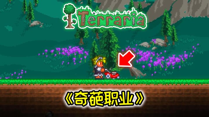 当我把割草机这武器变成一个职业,会是什么样的场面呢截图