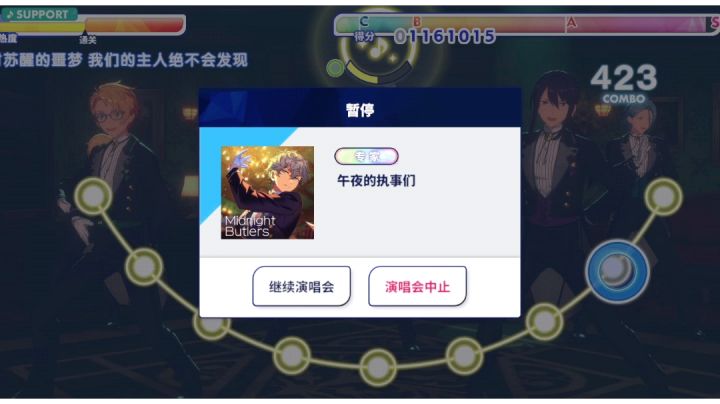 SHUFFLE×夜之帷帐与午夜执事 全员spp截图