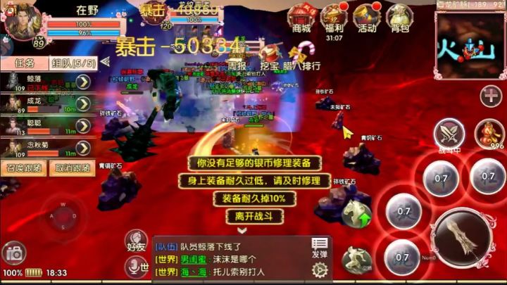 终于也是抢到了一次全民截图